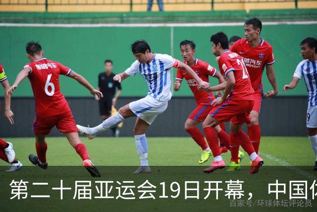 第二十届亚运会19日开幕，中国体育健儿加油